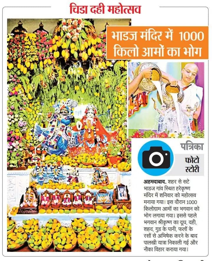 Panihati 2023