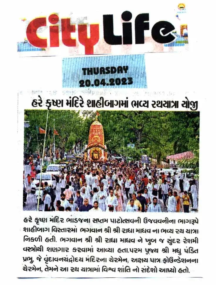 Patotsav 2023